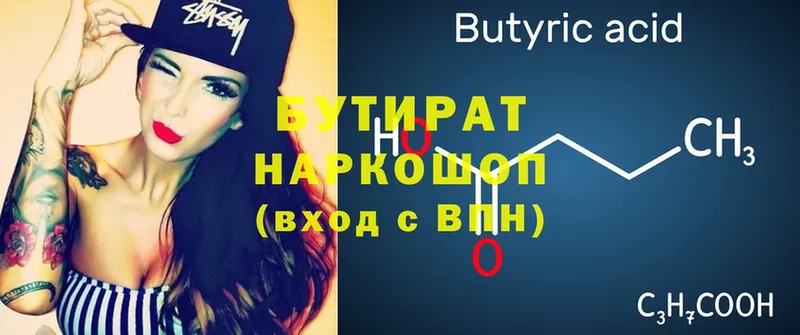 omg сайт  цена наркотик  Мураши  площадка официальный сайт  Бутират Butirat 