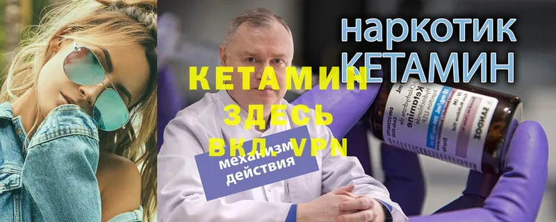 КЕТАМИН ketamine  как найти   Мураши 