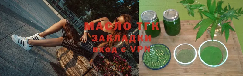 ТГК гашишное масло  что такое   Мураши 